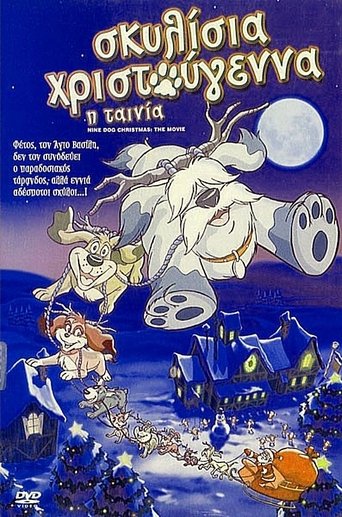 Σκυλίσια Χριστούγεννα