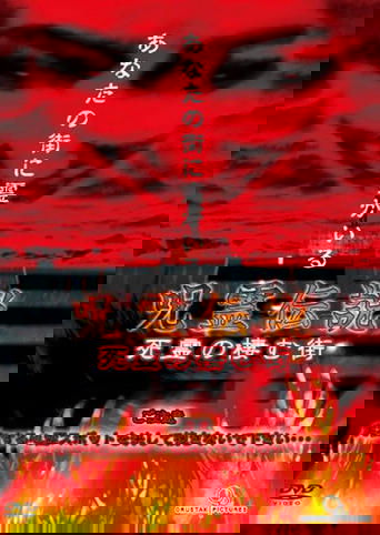 Curse Spirit Legend Vol.1: The Town Inhabited by the Dead