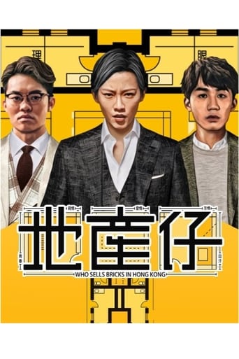 Poster of Who Sells Bricks in Hong Kong