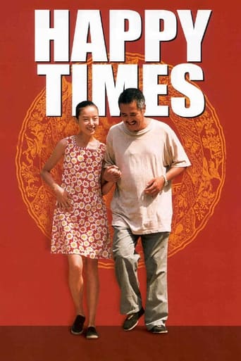 HAPPY TIMES (2000) (CHINESE) (DVD)