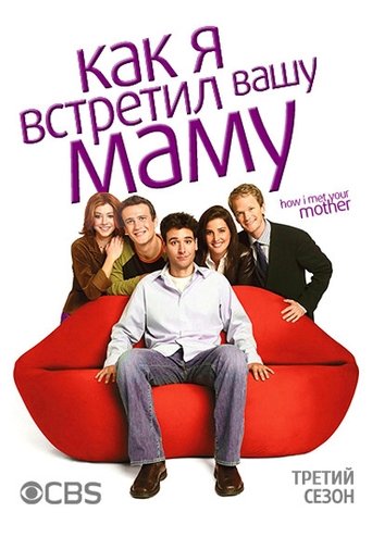 Сезон 3