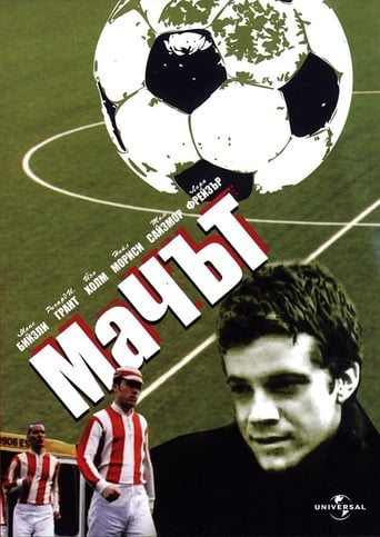 Poster of The Match