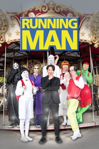 Running Man