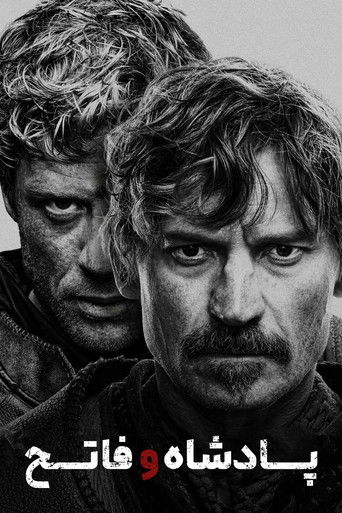 پادشاه و فاتح