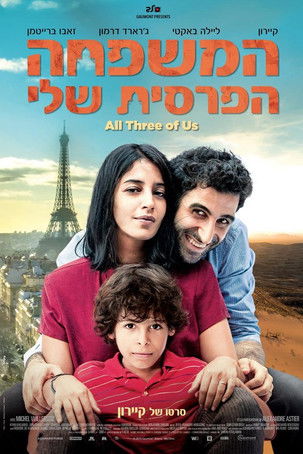 המשפחה הפרסית שלי