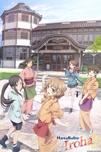 Hanasaku Iroha: Blossoms for Tomorrow