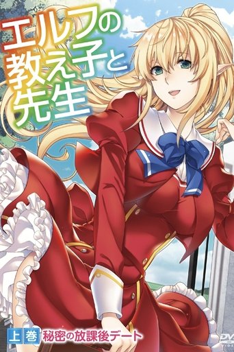 Imagen Elf no Oshiego to Sensei