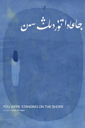 جاعادا تۇردىڭ سەن