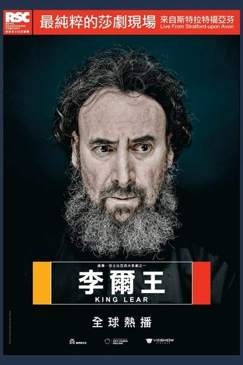 李尔王
