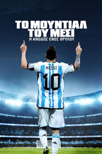 Το Μουντιάλ του Μέσι: Η Άνοδος ενός Θρύλου