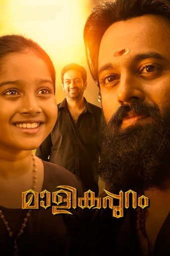 Image Malikappuram