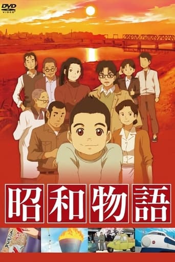 Poster of Showa Monogatari 