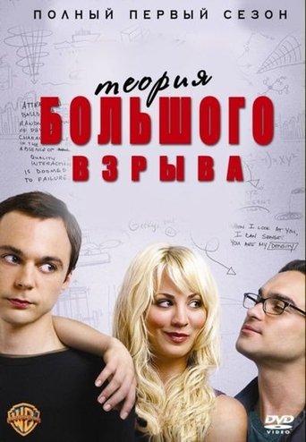 Сезон 1