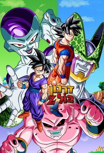 Dragon Ball Super