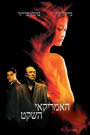 האמריקאי השקט