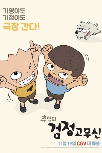 The Precious Memory of Gogo Brothers