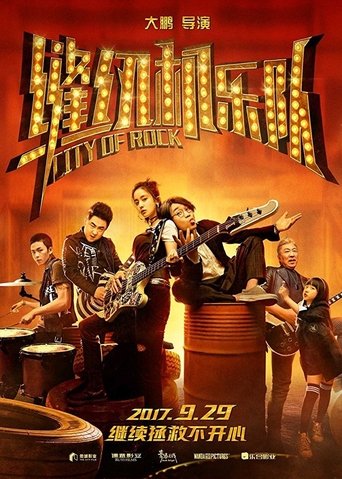 City of Rock (2017) City of Rock (2017)