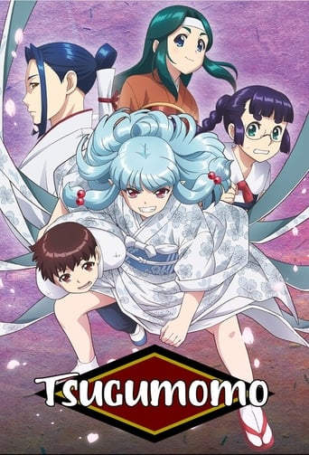 Poster of Tsugumomo