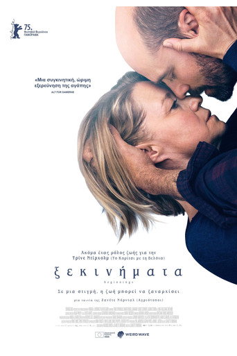 Ξεκινήματα