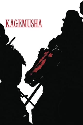 KAGEMUSHA (JAPANESE)(CRITERION DVD)