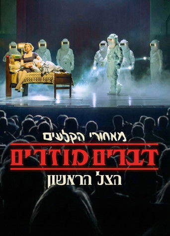 מאחורי הקלעים: דברים מוזרים: הצל הראשון