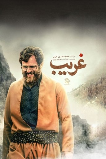 Image Strange | غریب