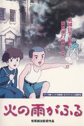 Poster of Hi no Ame ga Furu