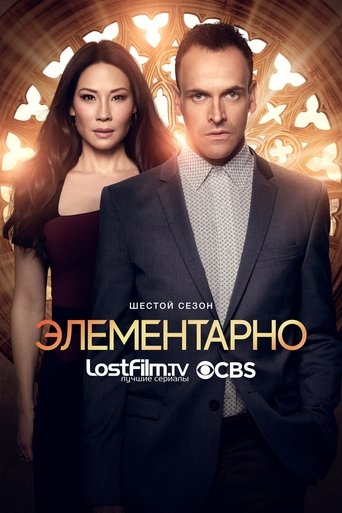 Сезон 6