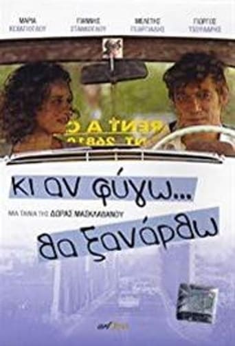 Poster of Ki An Fygo Tha Ksanartho