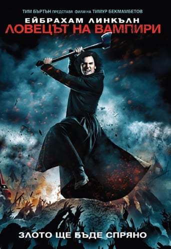abraham lincoln vampire hunter movie in hindi dubbed