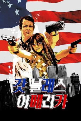 갓 블레스 아메리카