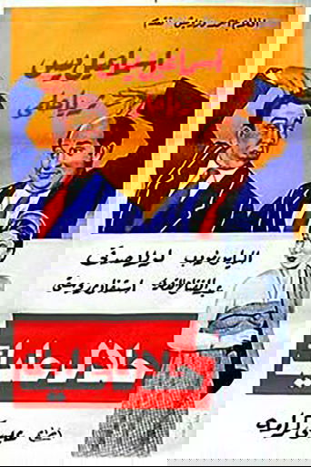 Halal Aleik