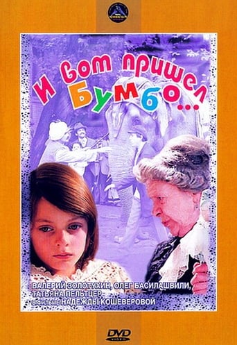 Priklyucheniya Malenkogo Muka [1983 TV Movie]