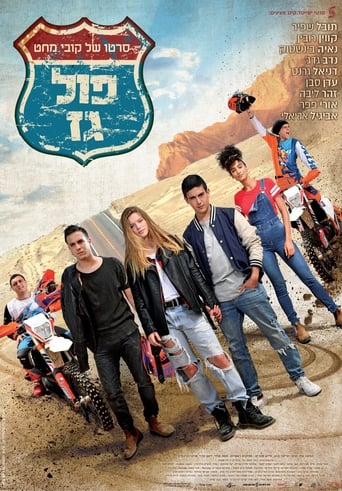 Poster of פול גז
