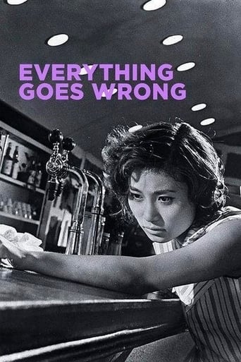 EVERYTHING GOES WRONG (JAPANESE) (DVD-R)