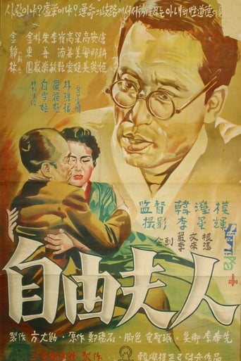 Poster of Madame Freedom