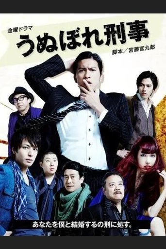 Detective Lovesick