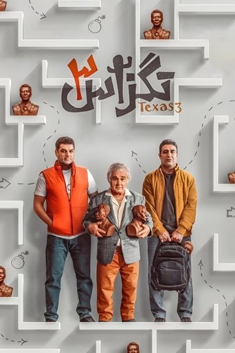 Image Texas 3 | تگزاس ۳