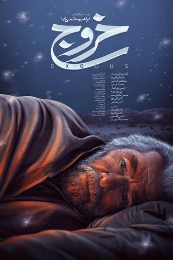 Image خروج