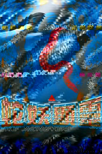 Snake Monster