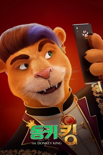 Image The Donkey King