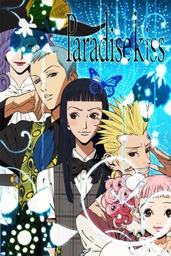 Paradise Kiss