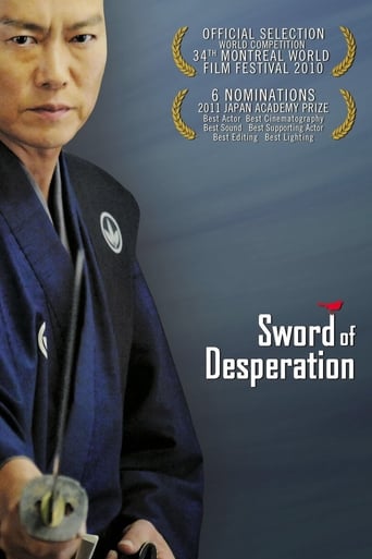 SWORD OF DESPERATION (JAPANESE)(DVD)