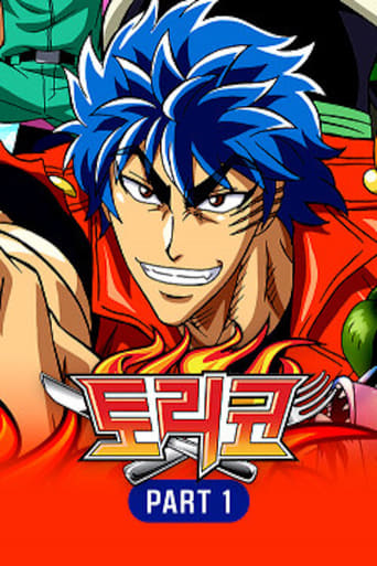 Toriko