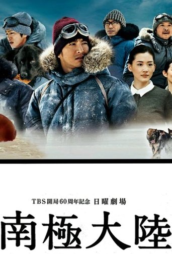 南極大陸 神の領域に挑んだ男と犬の物語 Hsb Noticias Cine