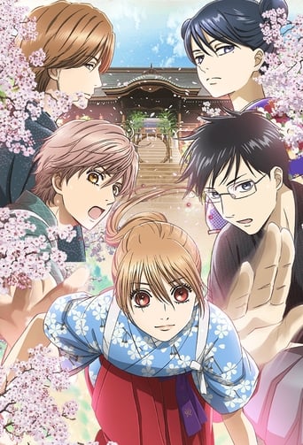 Chihayafuru