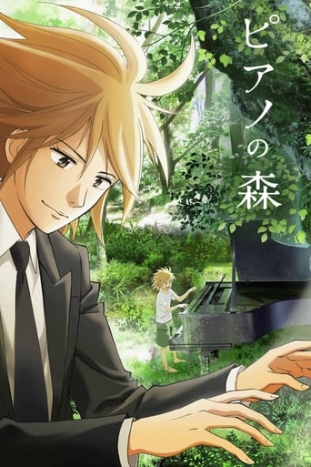 Poster of Piano no Mori