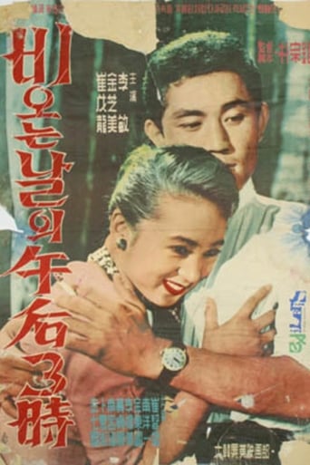 Poster of Three O'Clock on a Rainy Afternoon