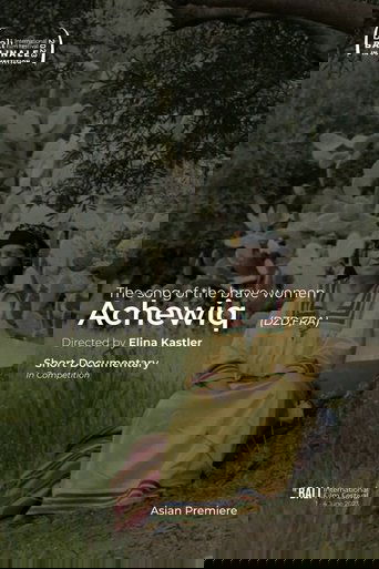 Achewiq, the Song of the Brave Women