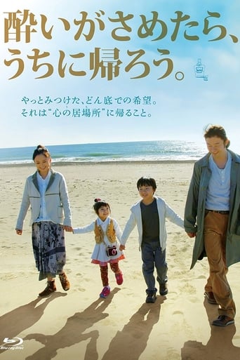 Poster of Wandering Home
